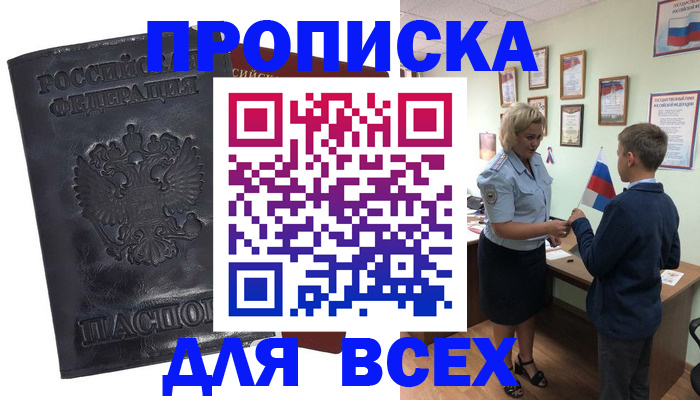 регистрация в Туапсе