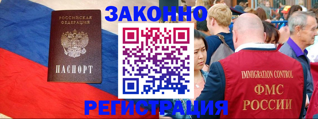 прописка регистрация в Туапсе