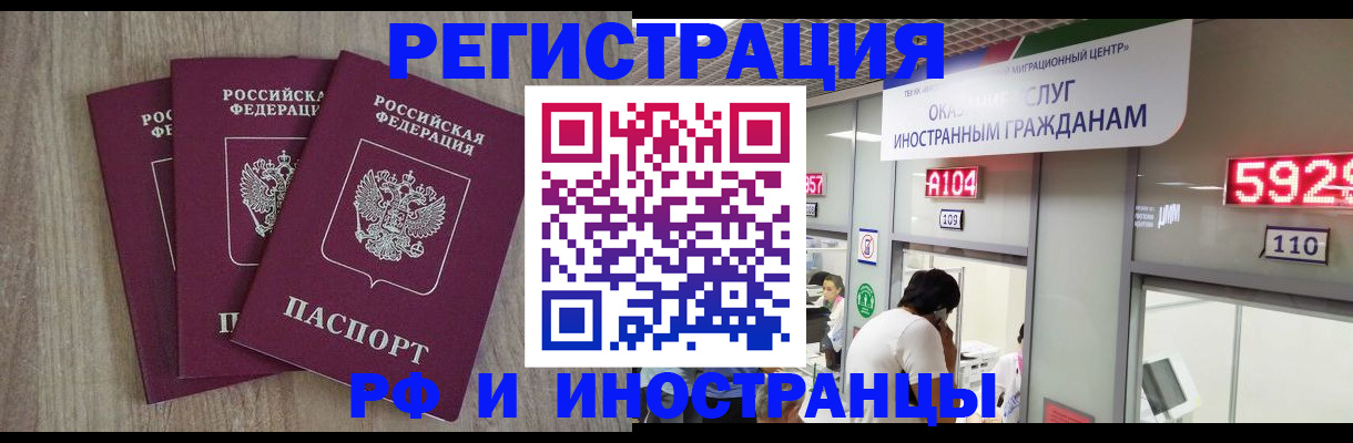 временная регистрация для школы в Туапсе