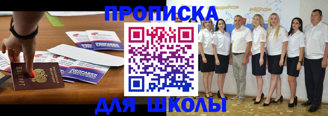 прописка для военкомата в Туапсе