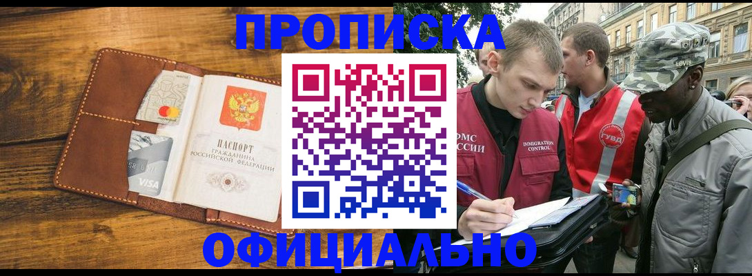 регистрация в Туапсе